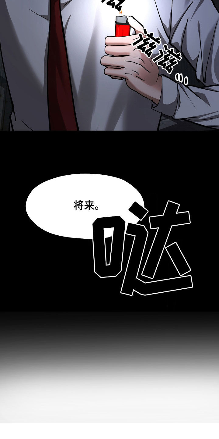 多重惩罚漫画,第23话2图