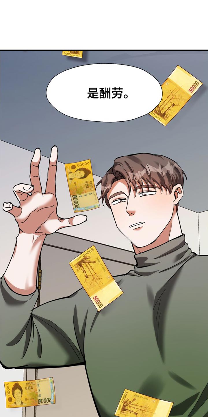 多重惩罚动漫在线看漫画,第47话1图