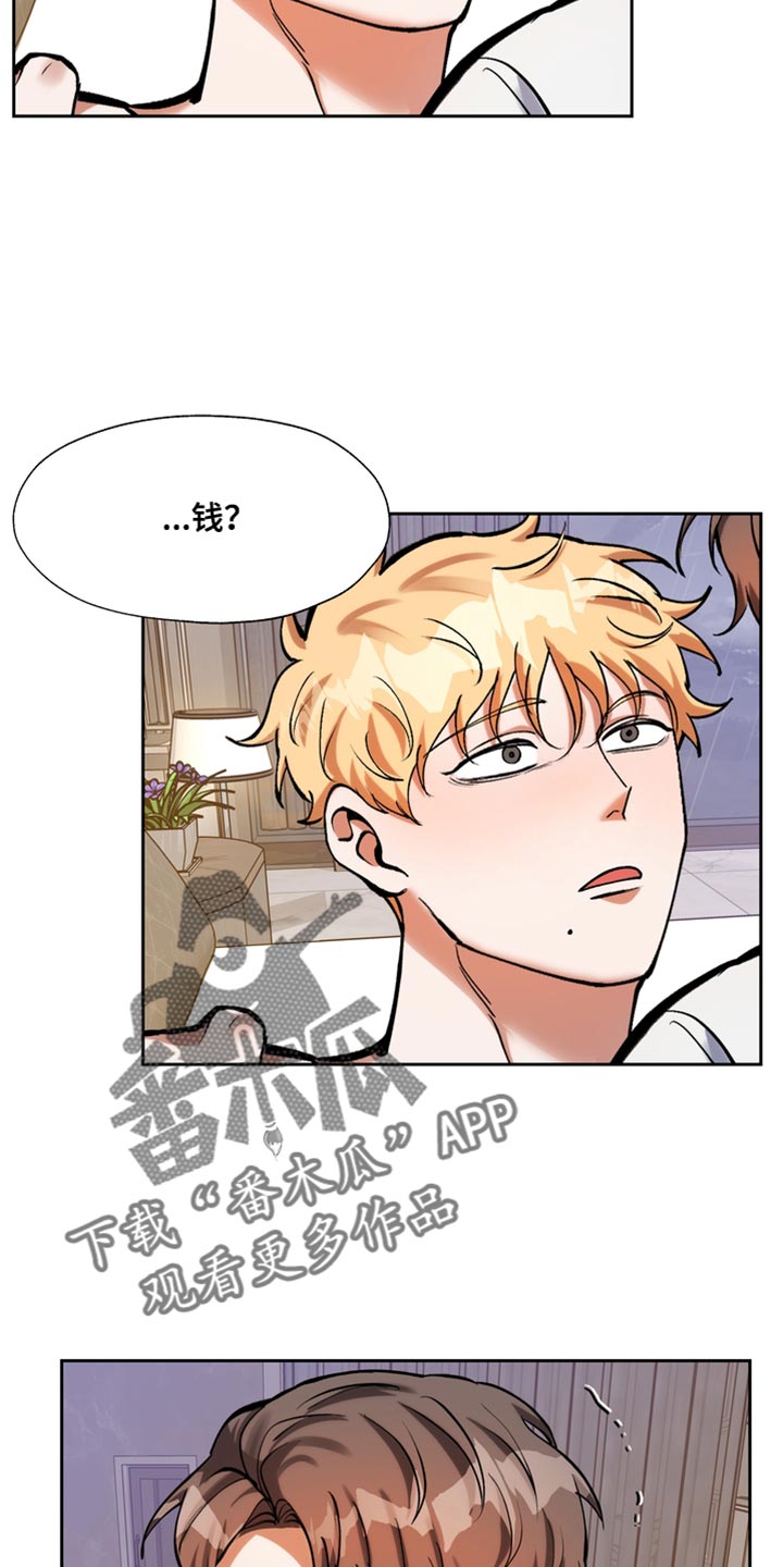 多重惩罚漫画,第51话2图