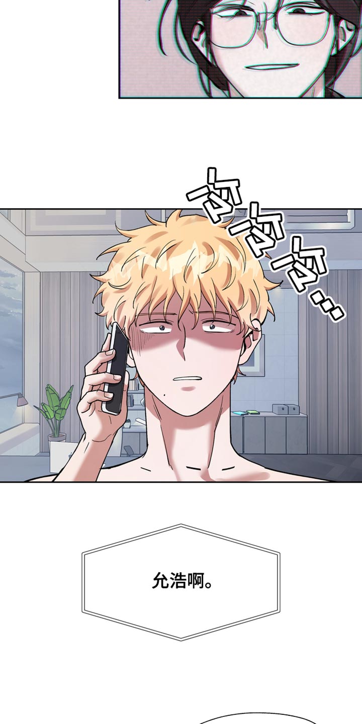 多重惩罚动漫在线看漫画,第39话2图