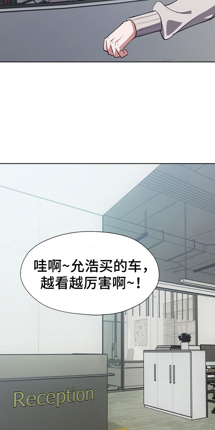 多重惩罚漫画,第11话1图