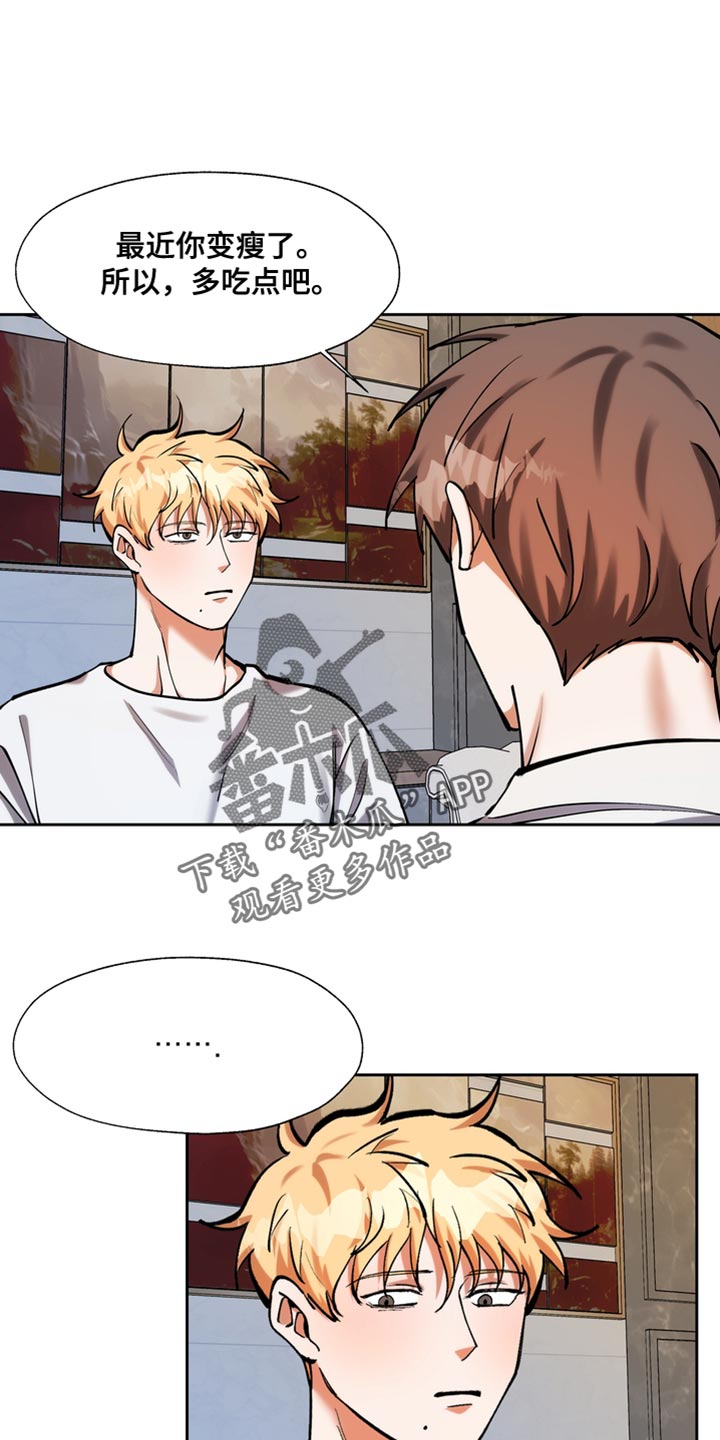 多重惩罚漫画,第53话1图