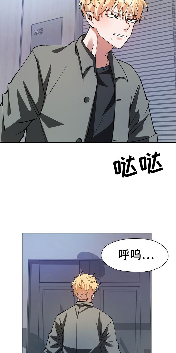 多重惩罚动漫在线看漫画,第16话1图