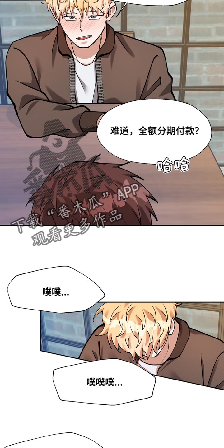 多重惩罚 复仇的名义漫画,第36话1图