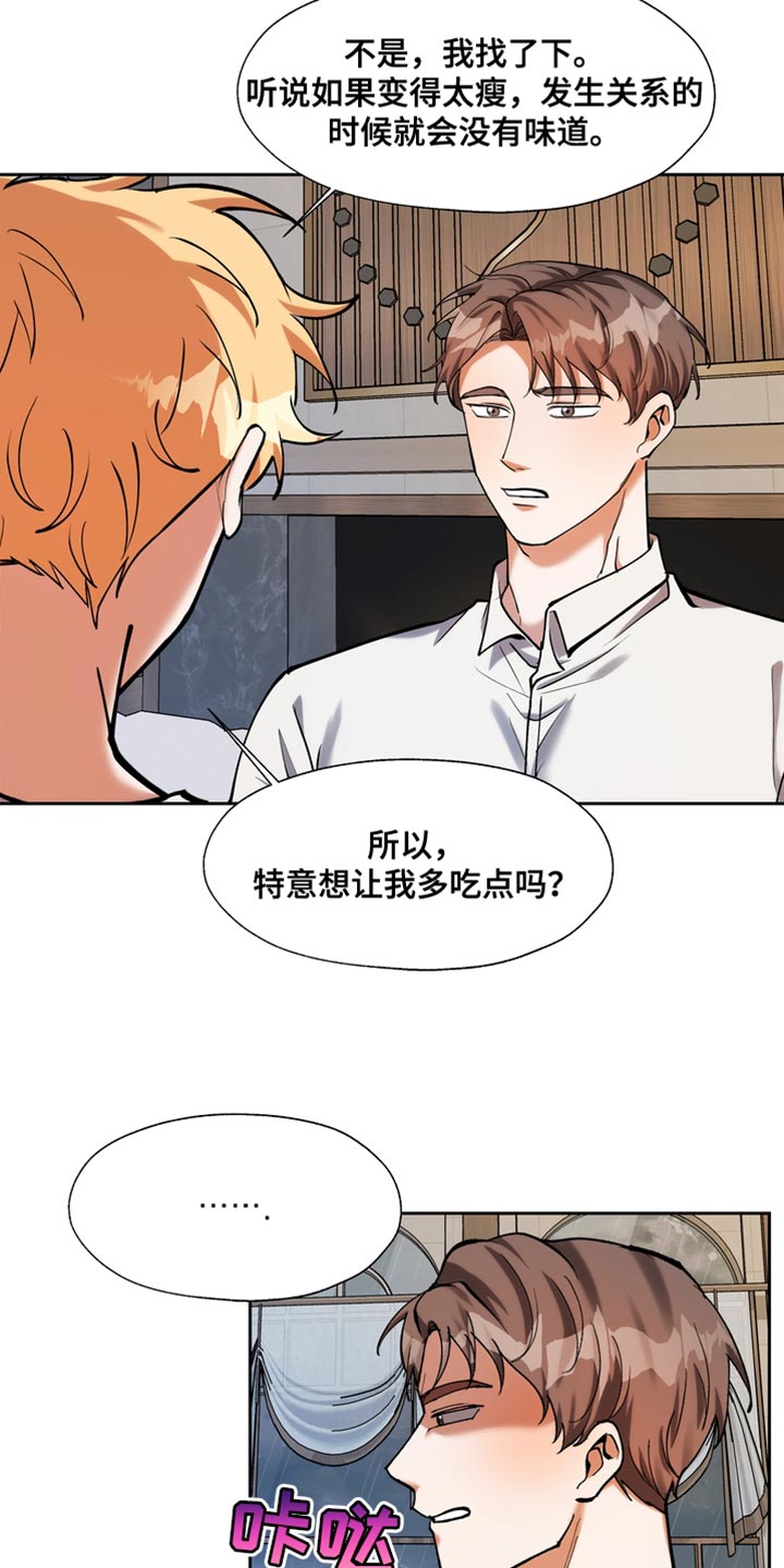 多重惩罚漫画,第53话2图