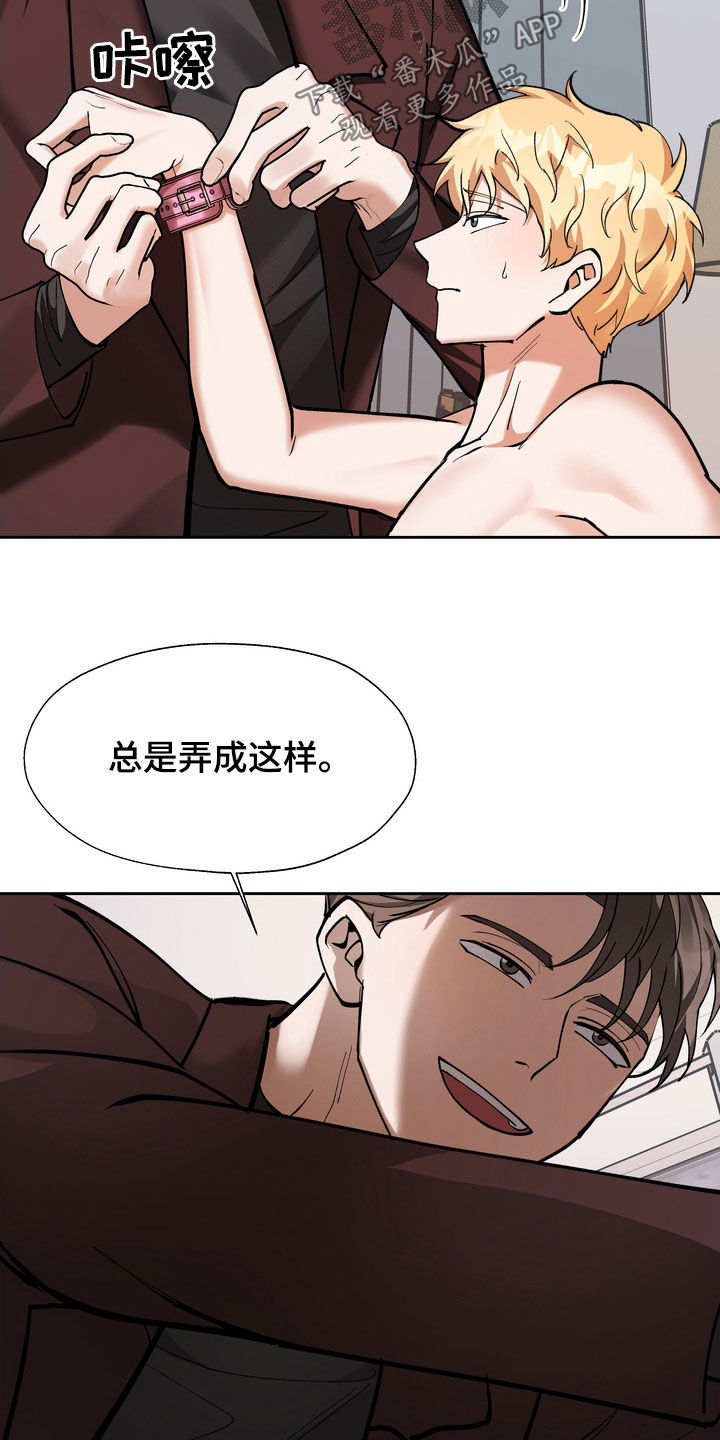 多重惩罚漫画,第22话1图
