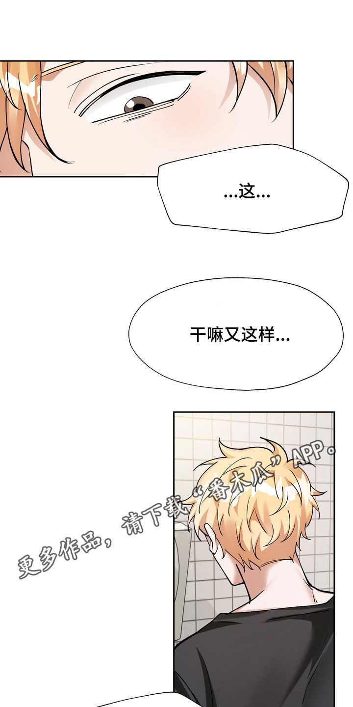 多重惩罚动漫在线看漫画,第20话1图