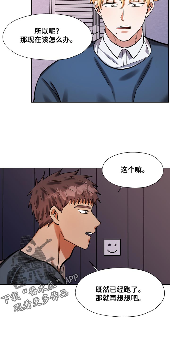 多重惩罚漫画,第43话1图