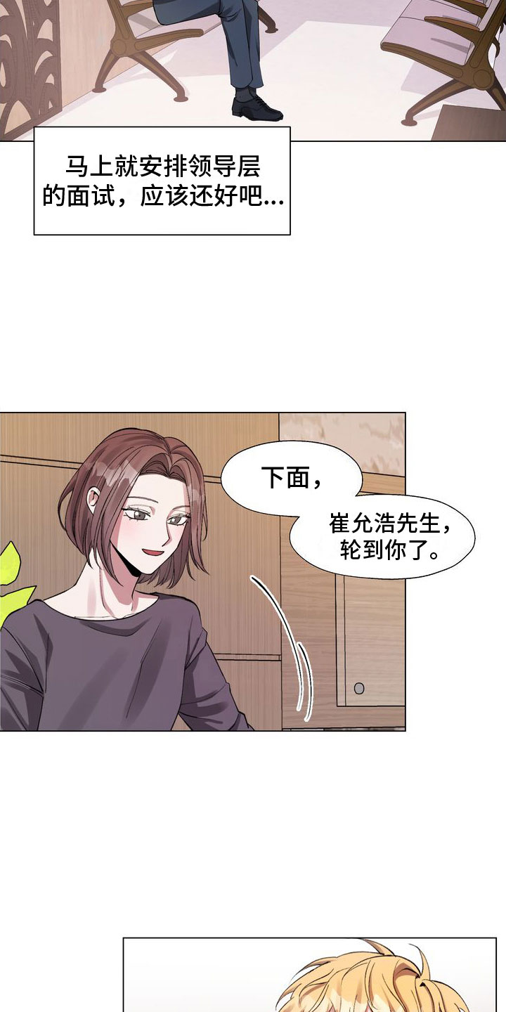 多重惩罚 复仇的名义漫画,第2话1图