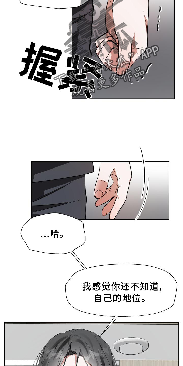 多重惩罚动漫在线看漫画,第17话1图