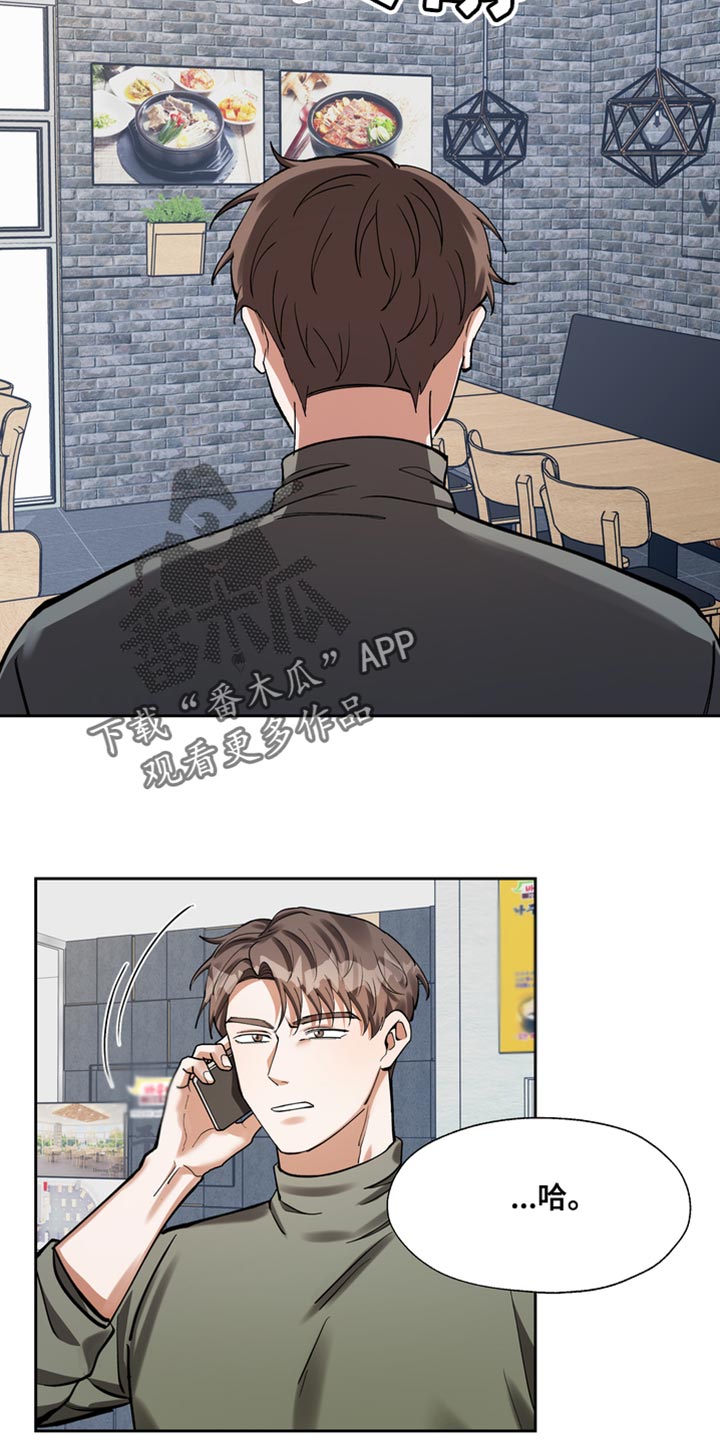 多重惩罚漫画,第43话2图