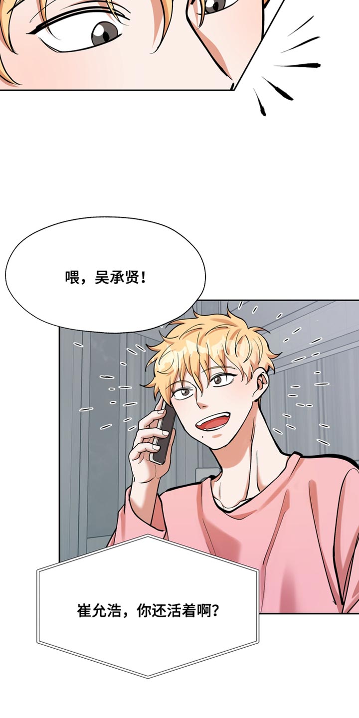 多重惩罚动漫在线看漫画,第35话2图