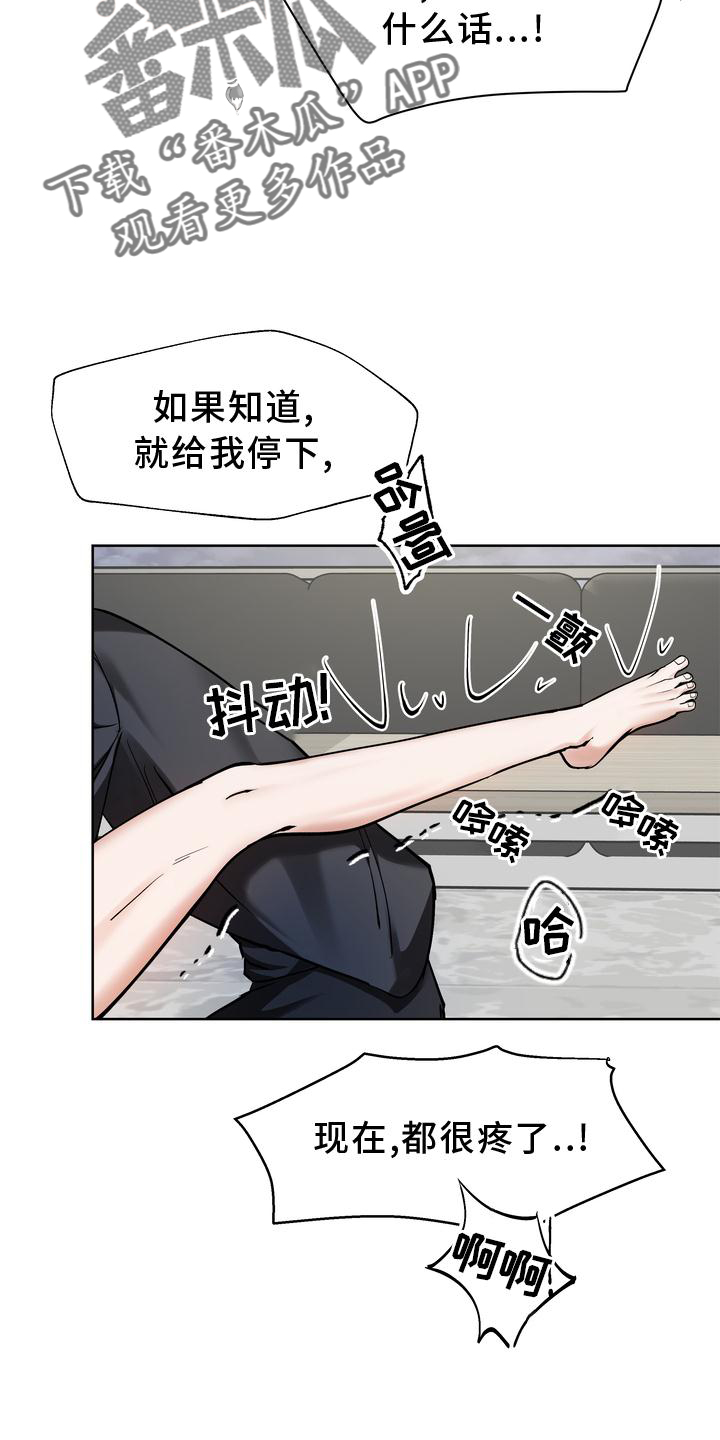 多重惩罚 复仇的名义漫画,第18话1图