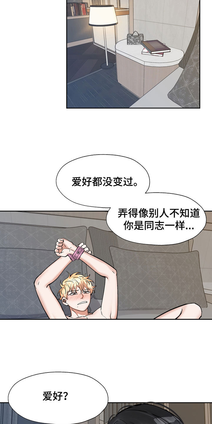 多重惩罚动漫在线看漫画,第30话2图