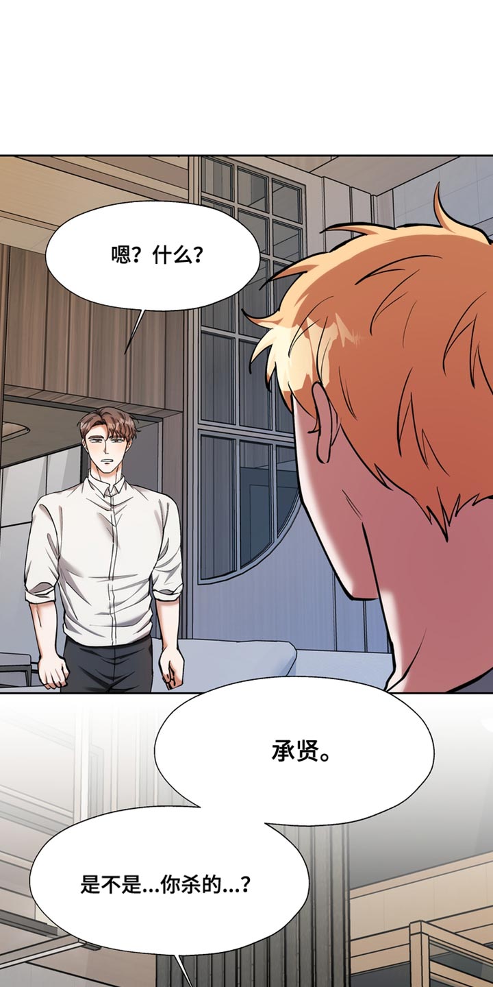 多重惩罚结局是什么意思啊漫画,第54话1图