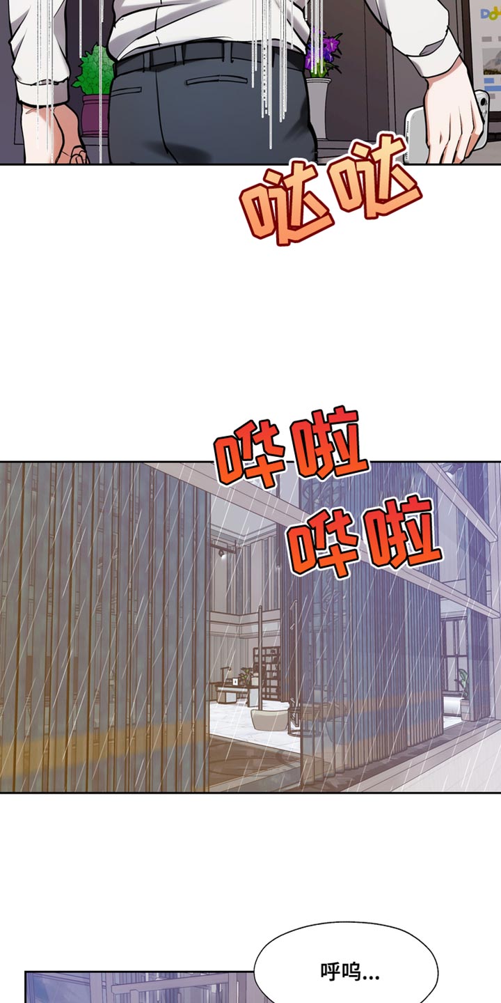 多重惩罚漫画,第50话2图