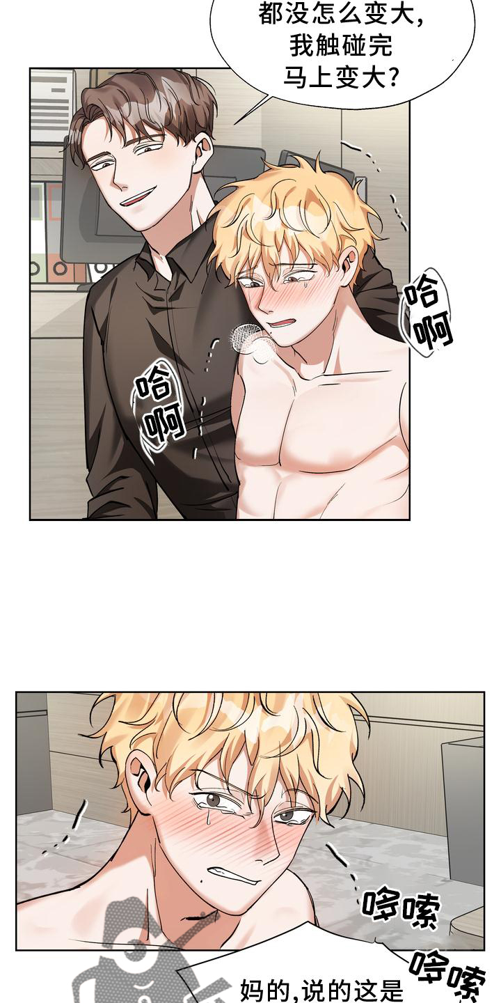 多重惩罚 复仇的名义漫画,第18话2图