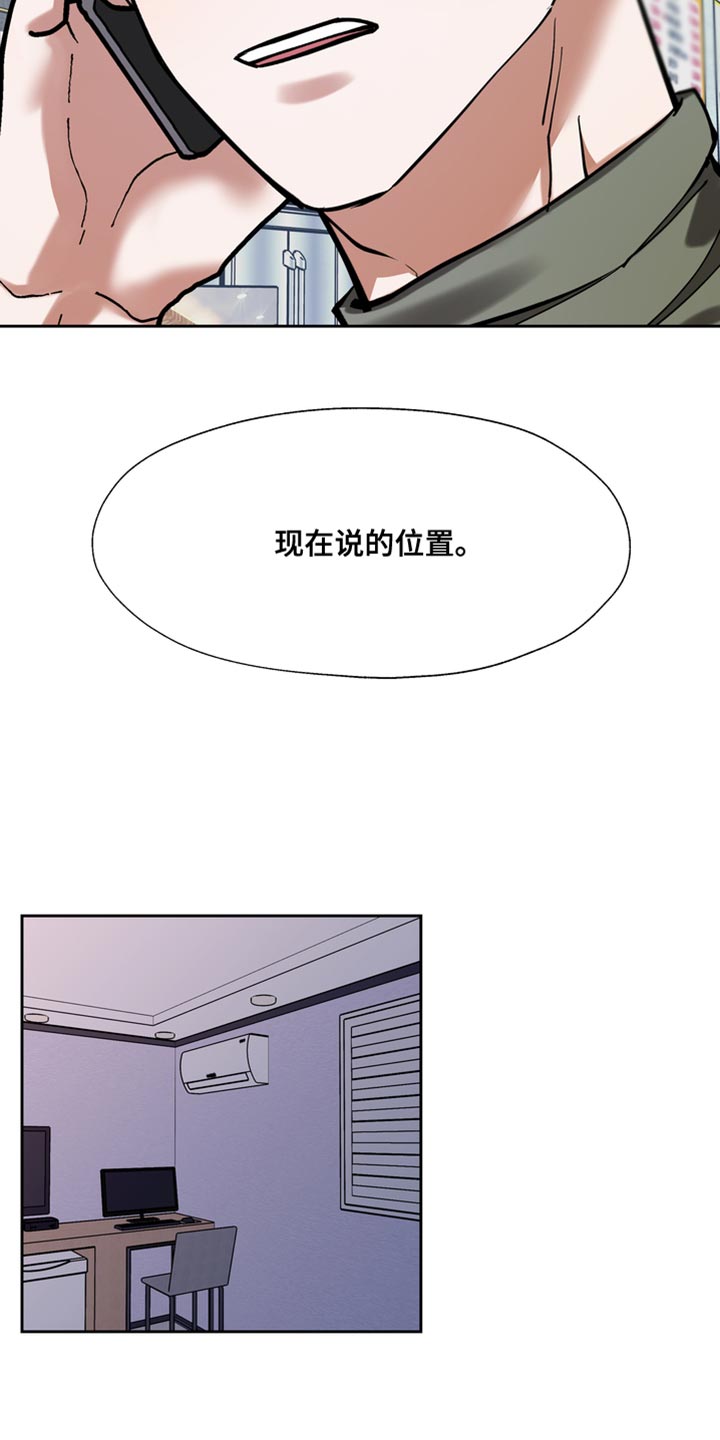 多重惩罚漫画,第43话2图