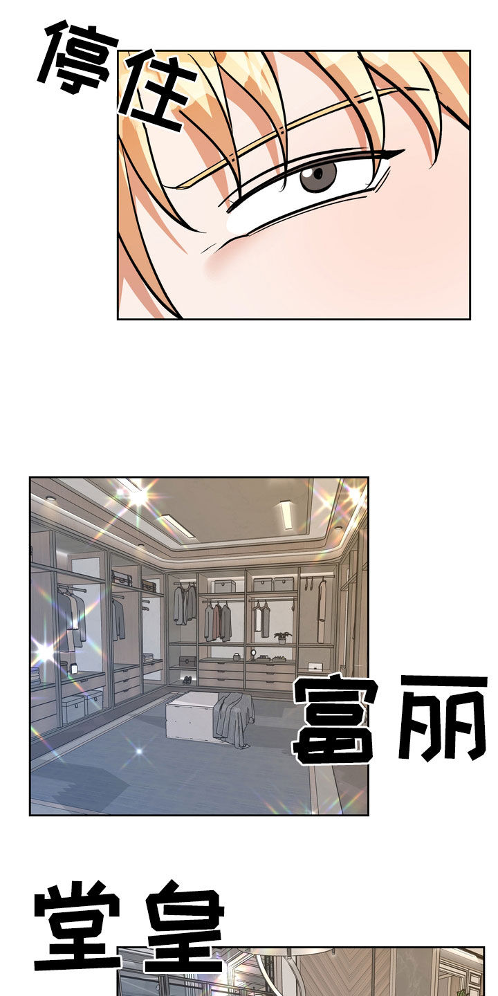多重惩罚 复仇的名义漫画,第29话1图