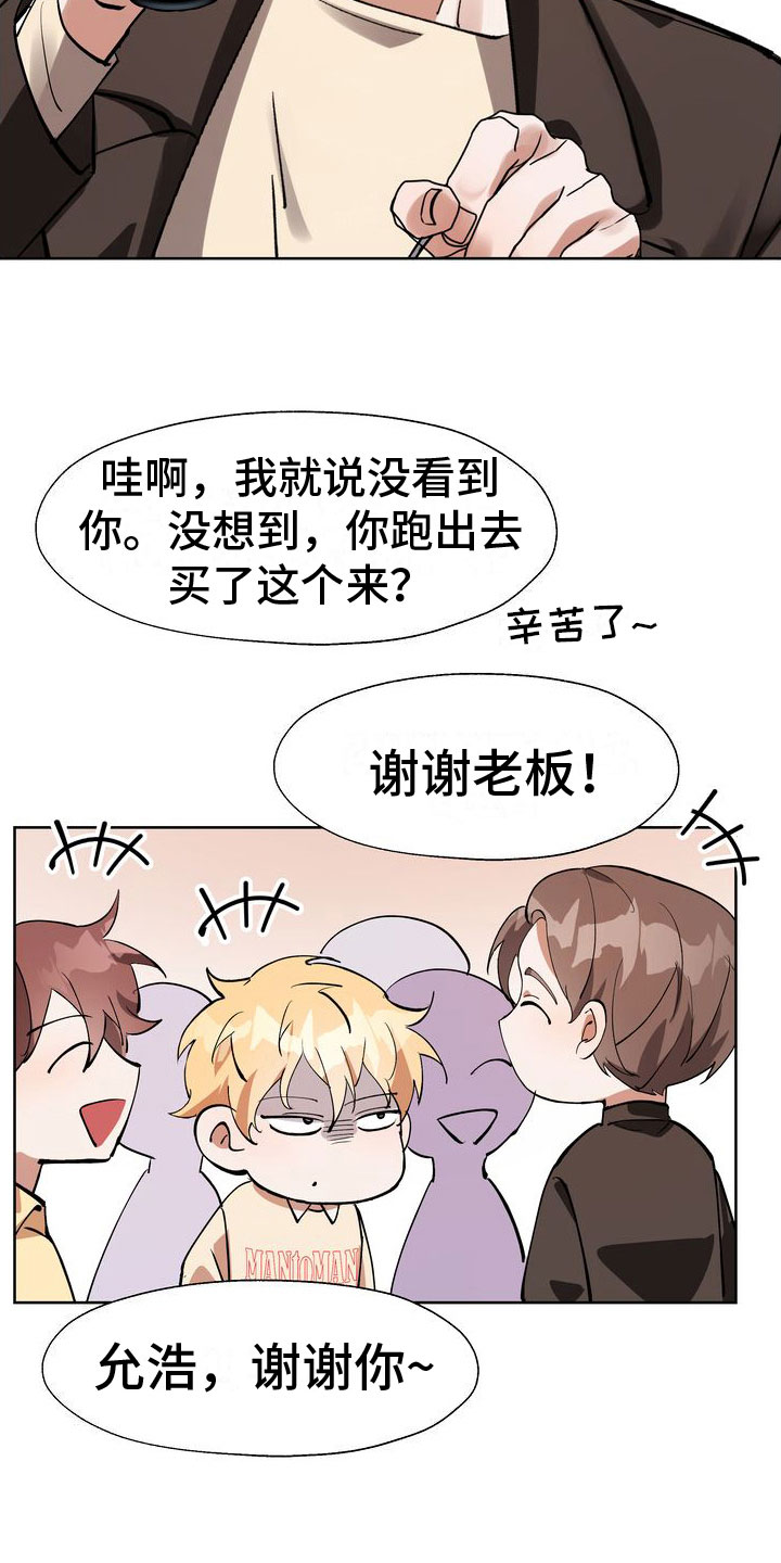 多重惩罚漫画免费漫画,第10话2图
