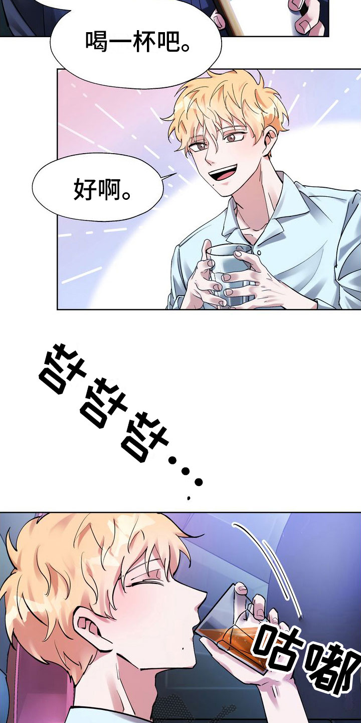 多重惩罚动漫在线看漫画,第5话2图