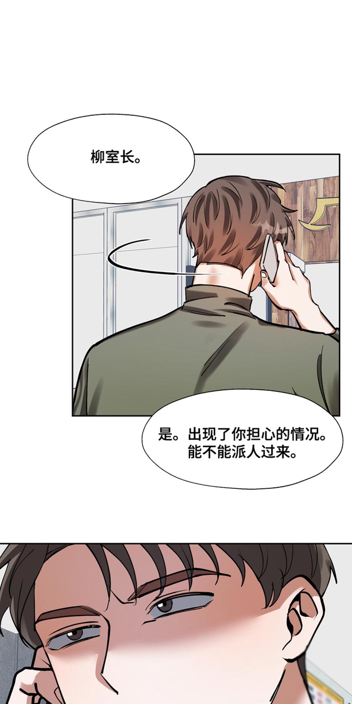 多重惩罚漫画,第43话1图