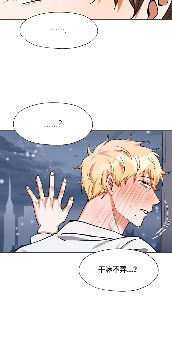 多重惩罚漫画,第55话1图