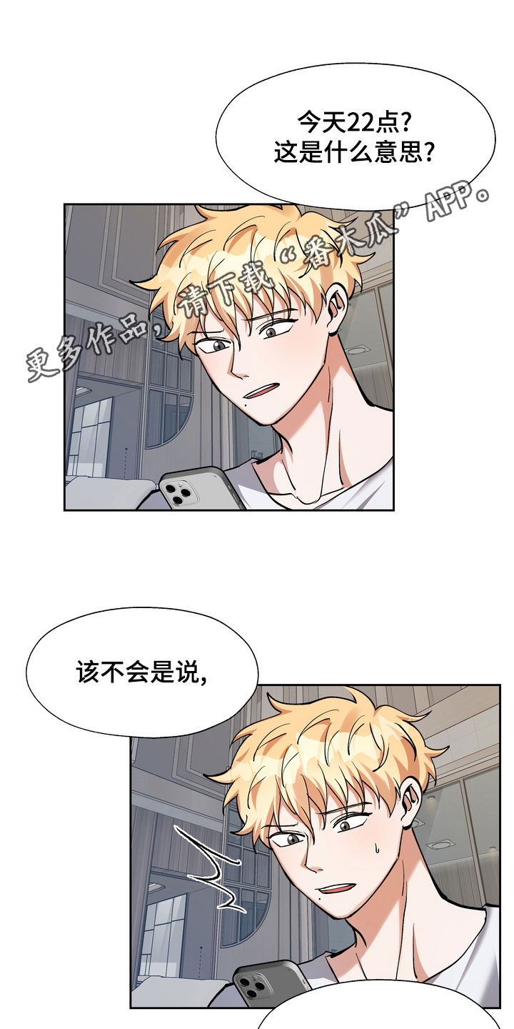 多重惩罚漫画,第29话1图