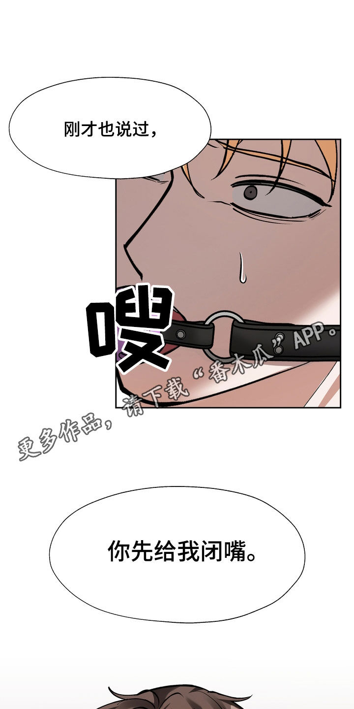 多重惩罚漫画,第24话1图