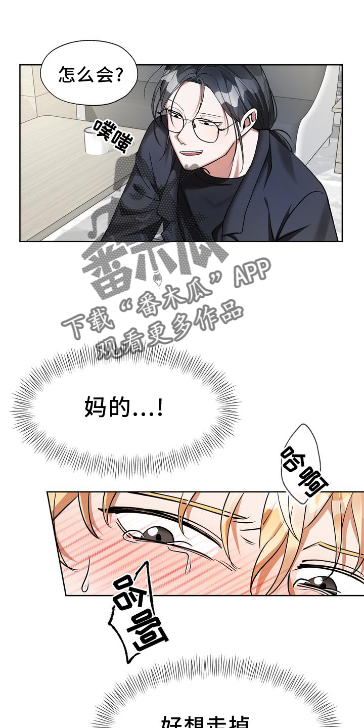 多重惩罚 复仇的名义漫画,第18话2图