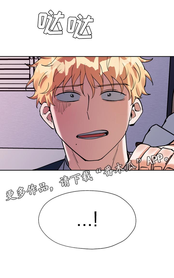多重惩罚漫画,第44话1图
