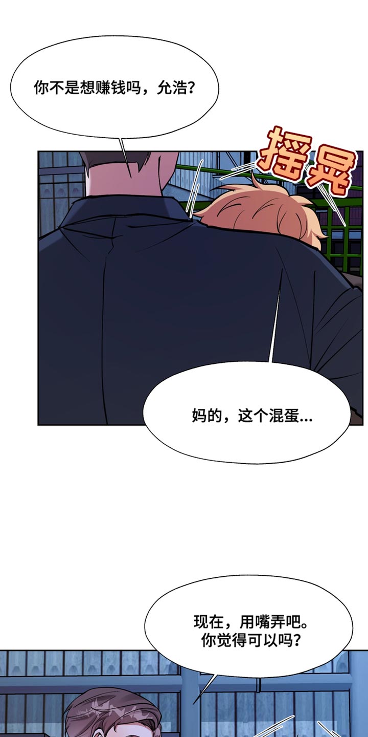 多重惩罚 复仇的名义漫画,第37话1图