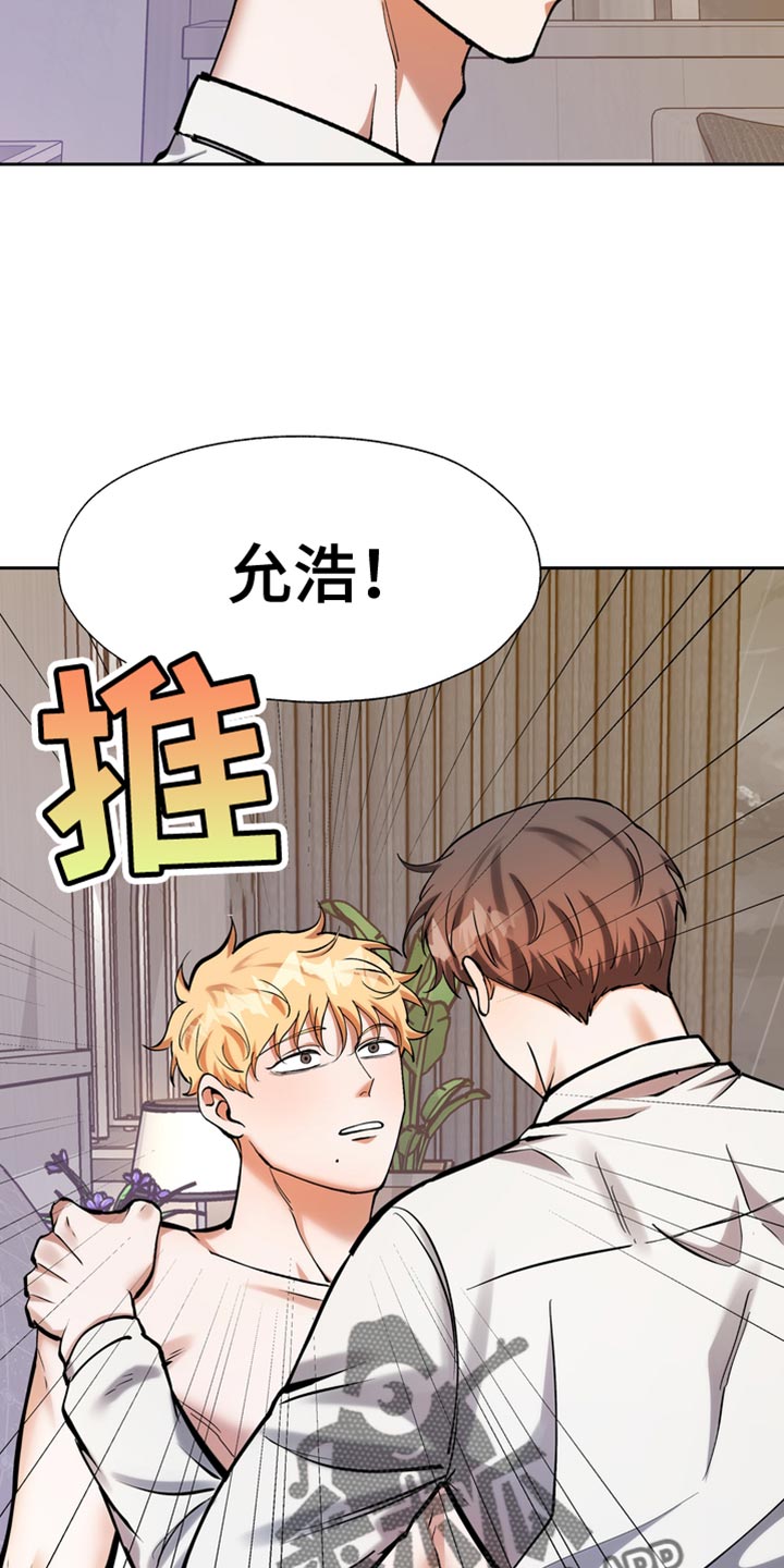 多重惩罚漫画,第51话1图