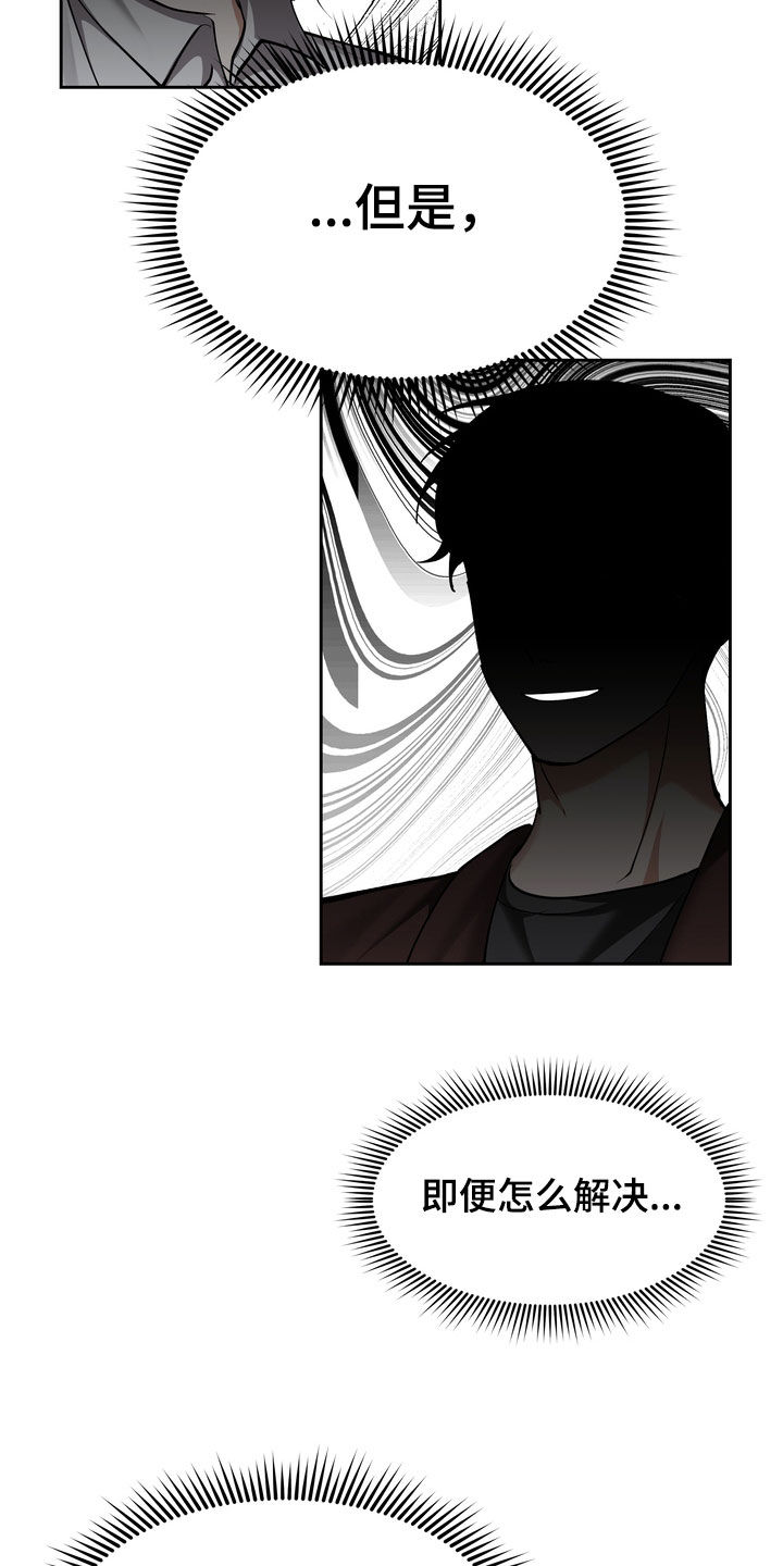 多重惩罚动漫在线看漫画,第24话1图