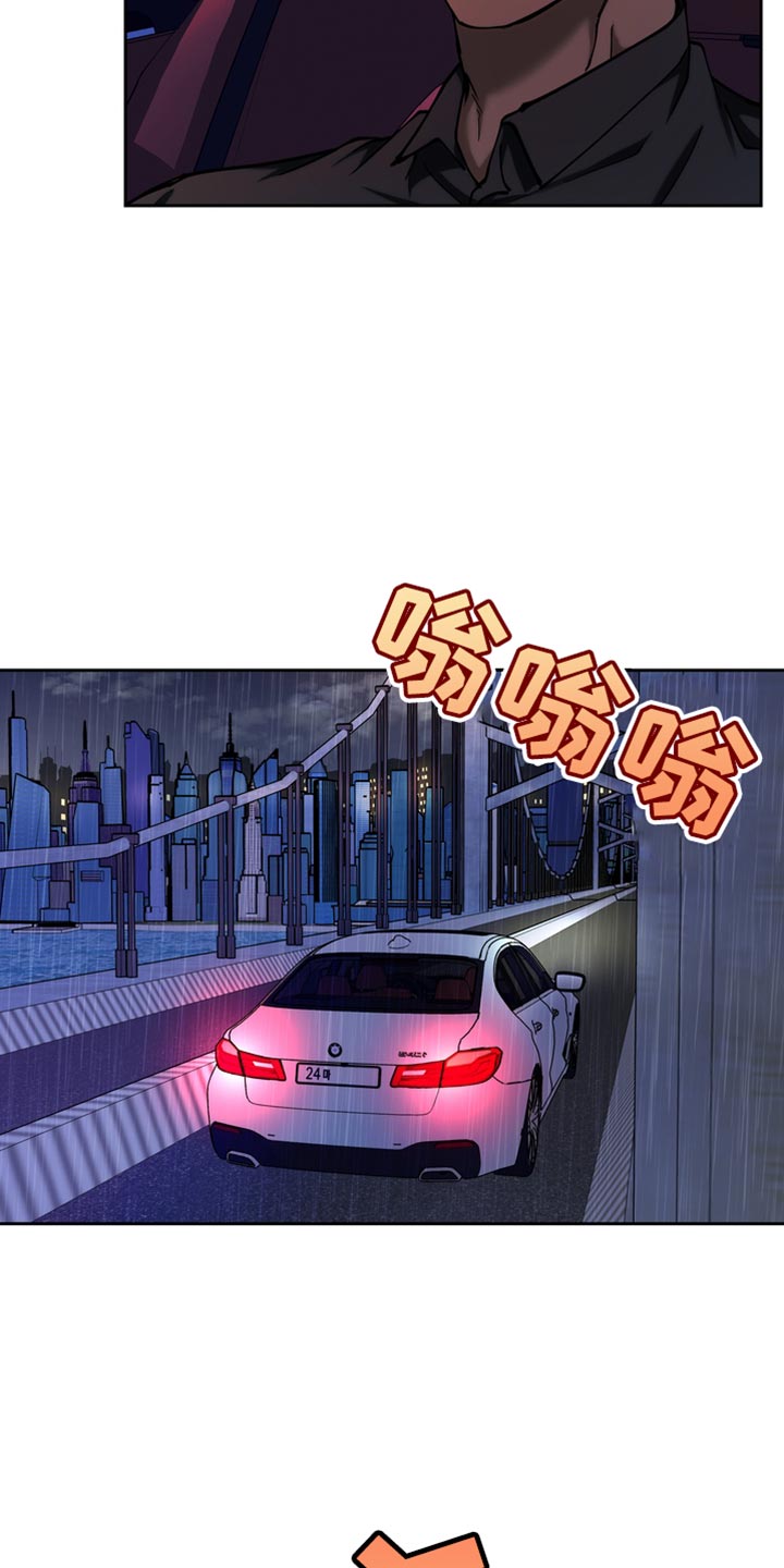 多重惩罚漫画,第52话2图