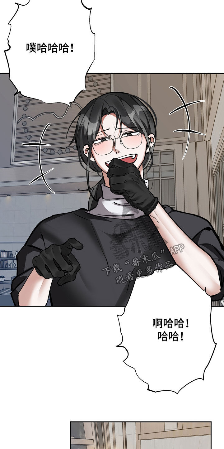 多重惩罚动漫在线看漫画,第30话1图