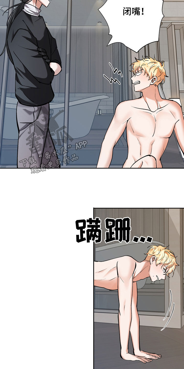 多重惩罚动漫在线看漫画,第30话1图