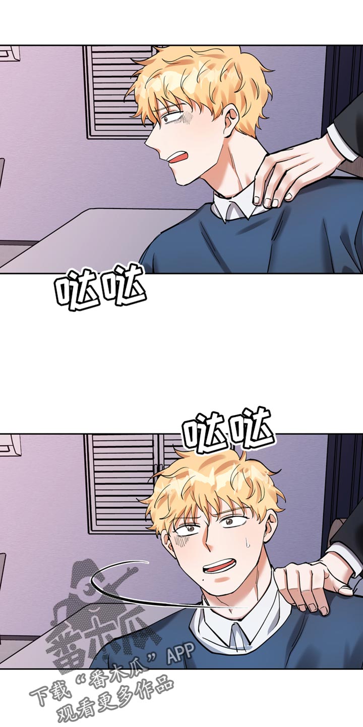 多重惩罚漫画,第44话2图