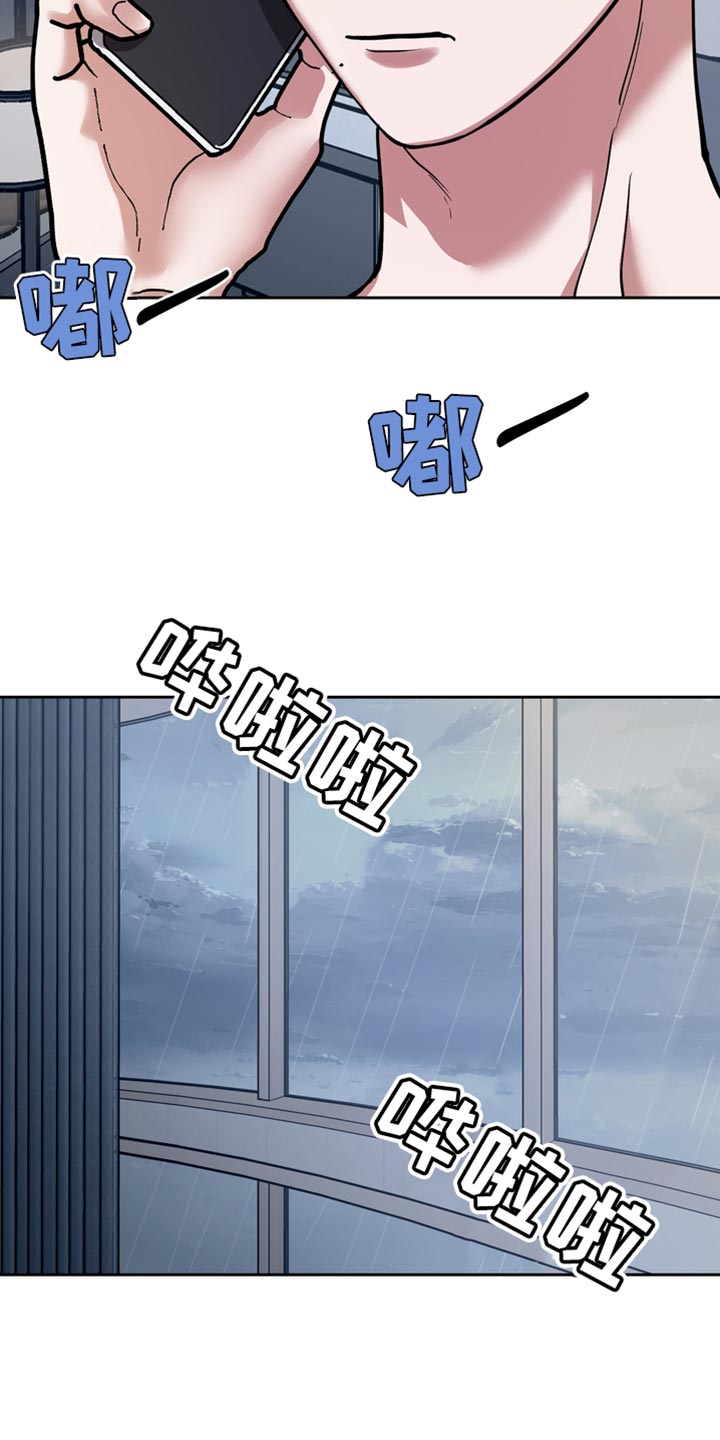 多重惩罚动漫在线看漫画,第39话1图