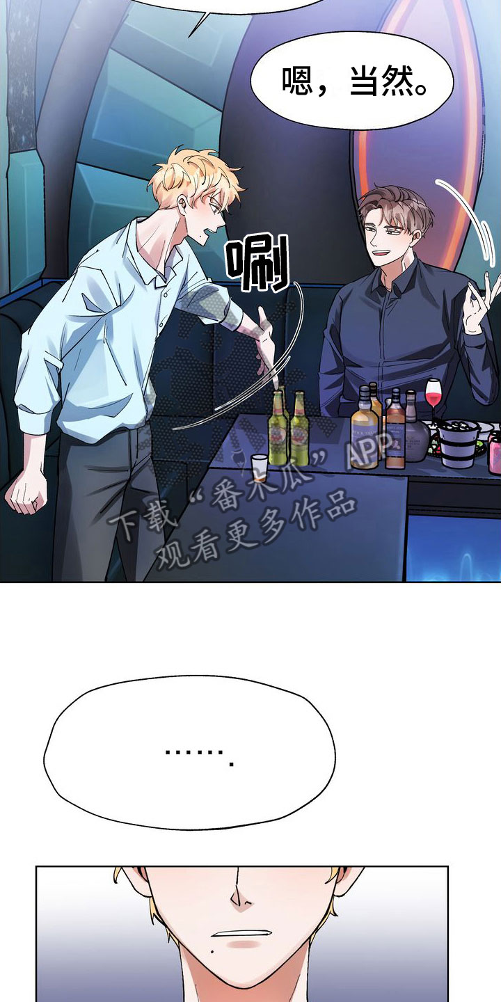 多重惩罚动漫在线看漫画,第7话1图