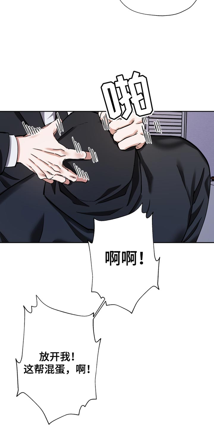 多重惩罚漫画,第44话1图