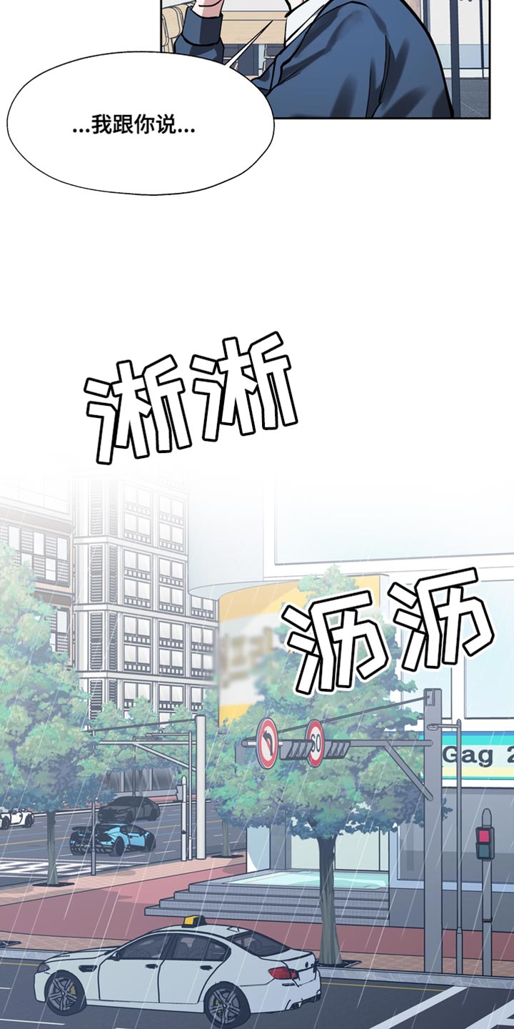多重惩罚漫画,第42话2图