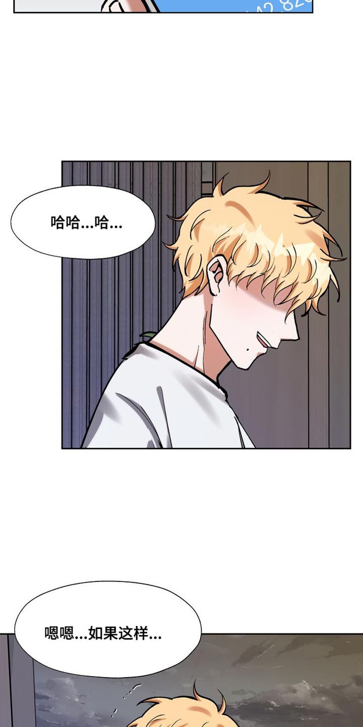 多重惩罚动漫在线看漫画,第48话1图