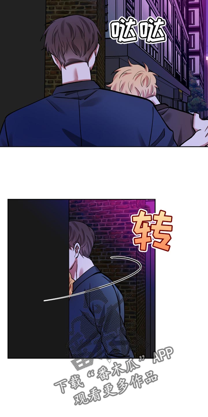 多重惩罚漫画,第37话1图