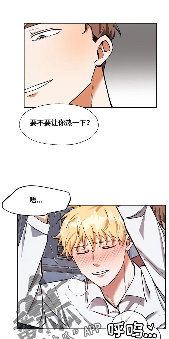 多重惩罚漫画,第55话1图