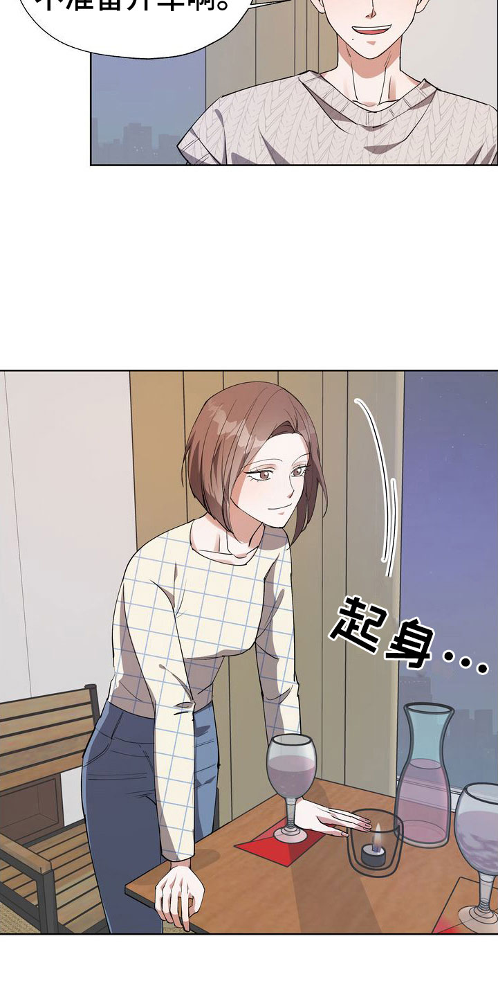 多重惩罚动漫在线看漫画,第12话1图