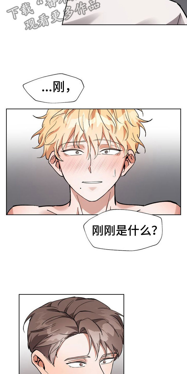 多重惩罚动漫在线看漫画,第14话2图