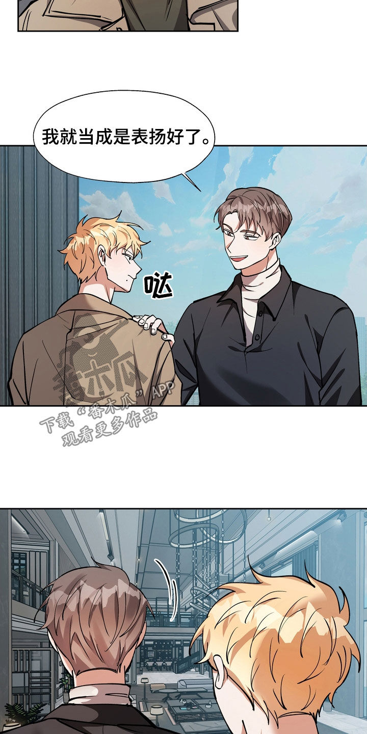 多重惩罚漫画,第28话2图