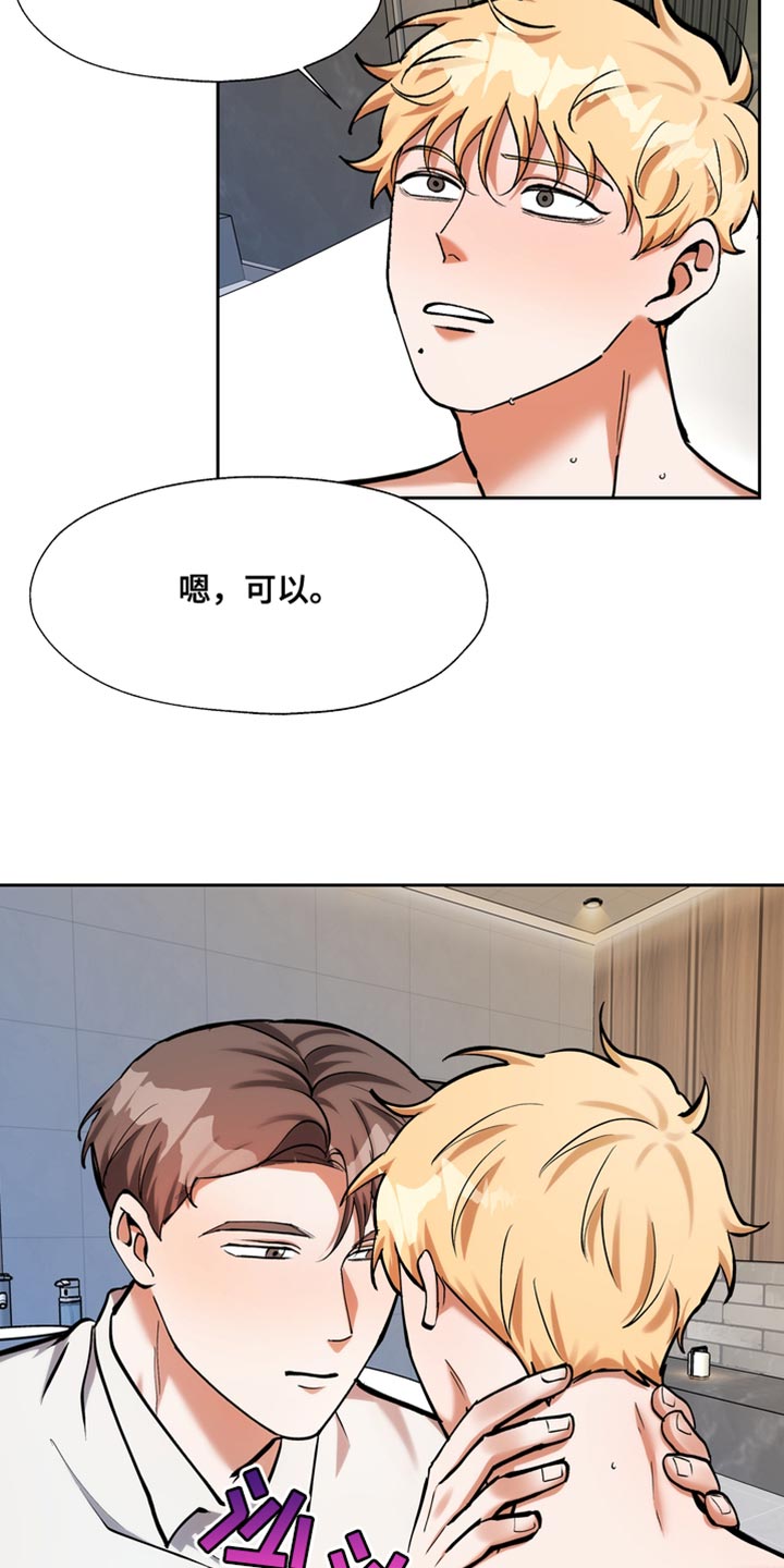 多重惩罚漫画,第54话1图