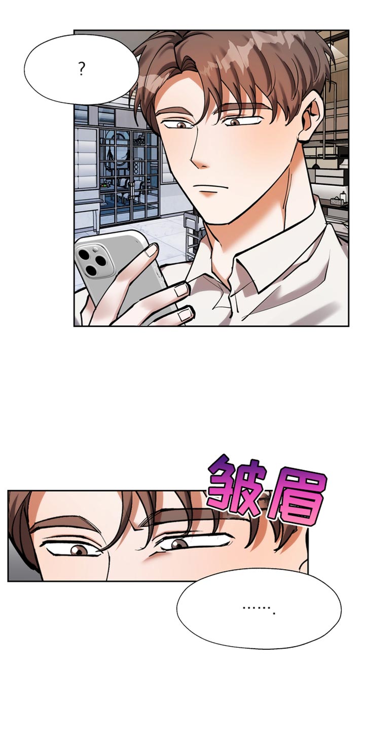 多重惩罚漫画,第52话2图